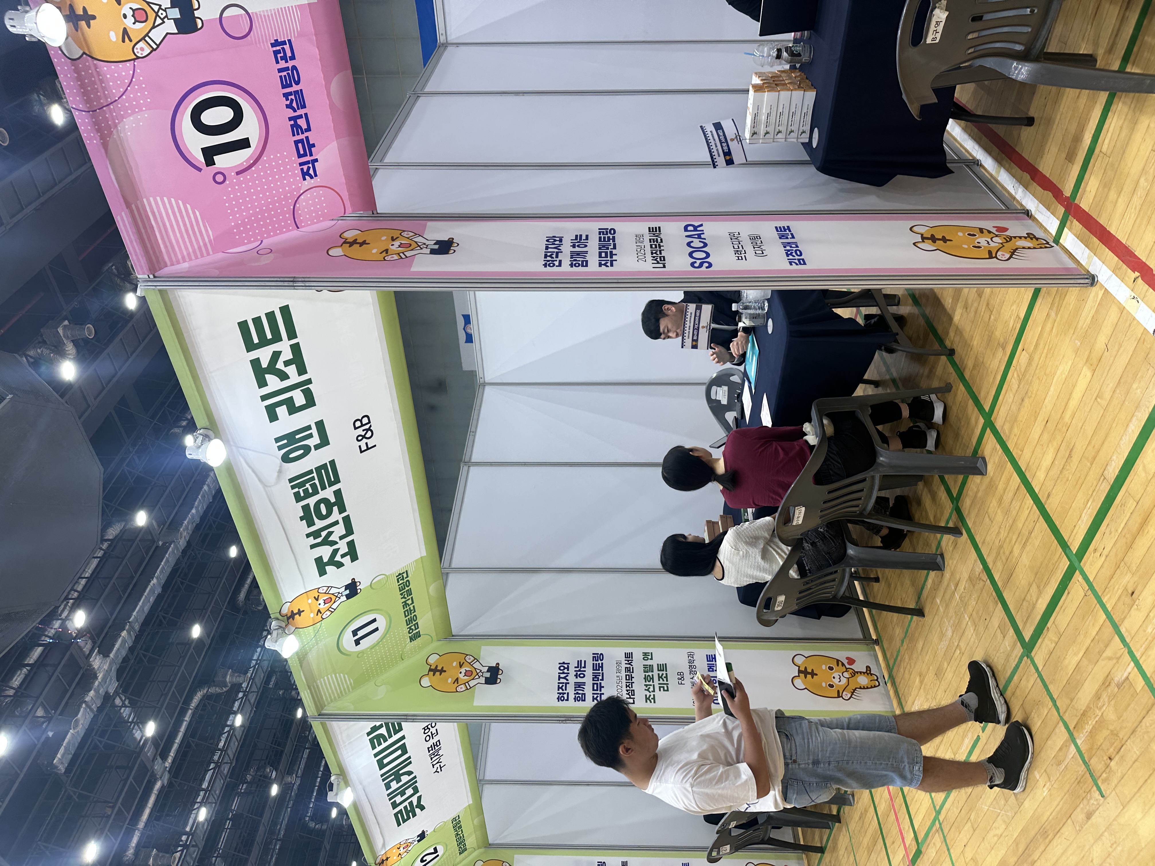 나섬직무콘서트 이건희 강사님 사진