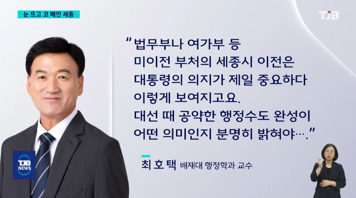 250728 TJB8뉴스