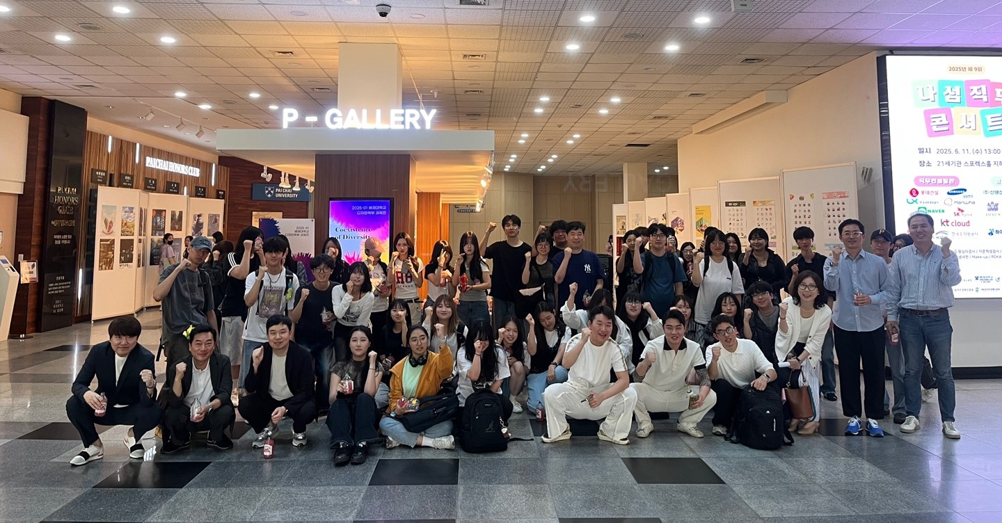 디자인학부 과제전_202501