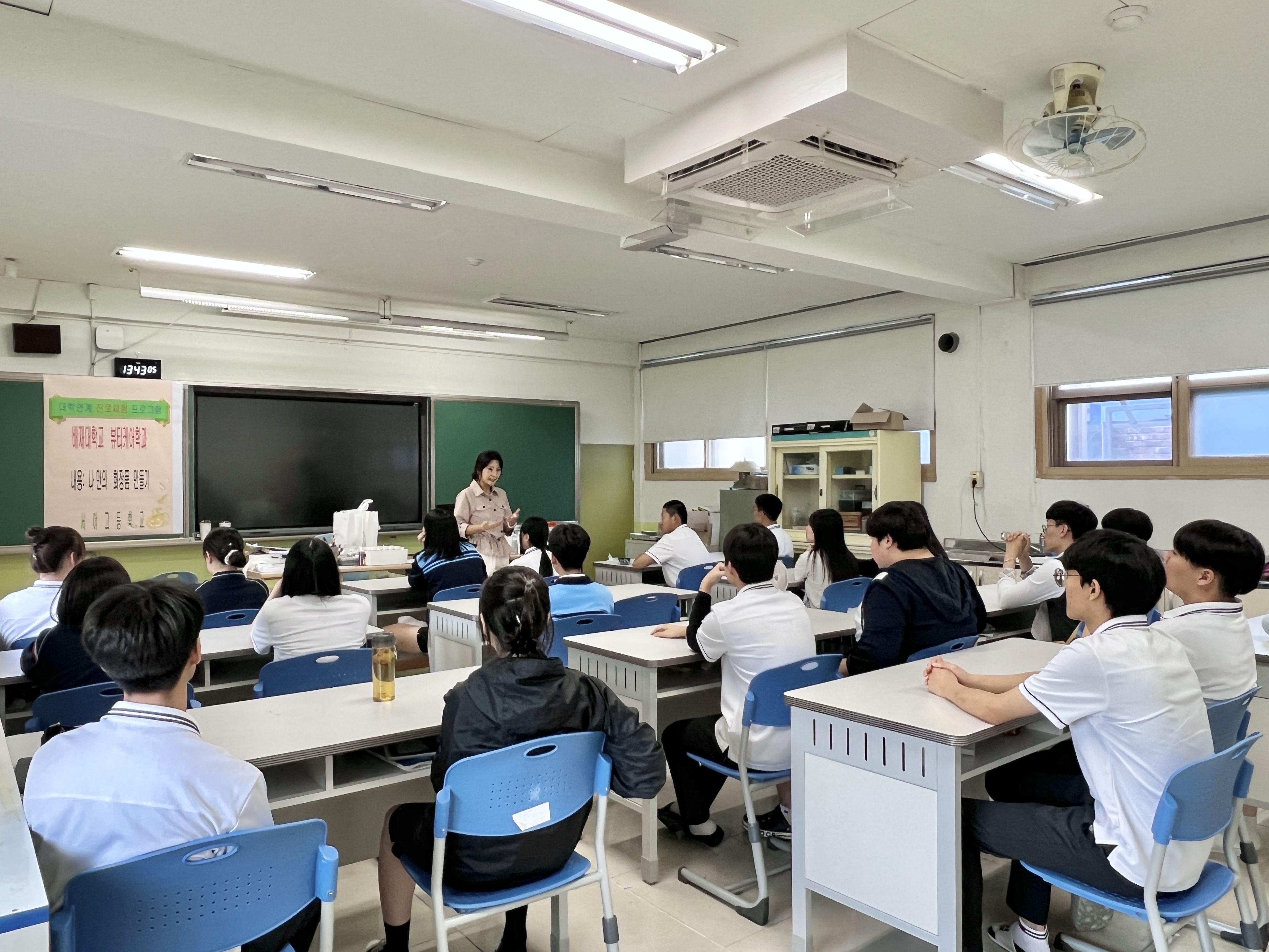 서야고 진로체험 프로그램 활동 사진