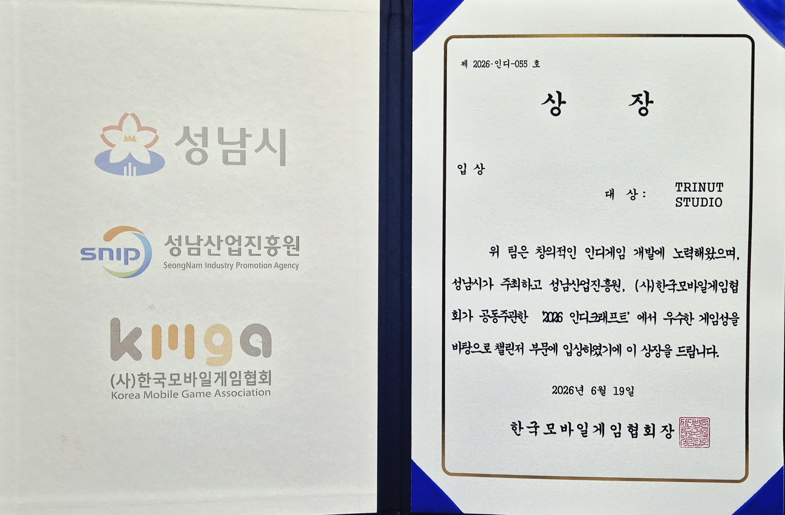 [2026 인디크래프트 챌린저 부문 수상]