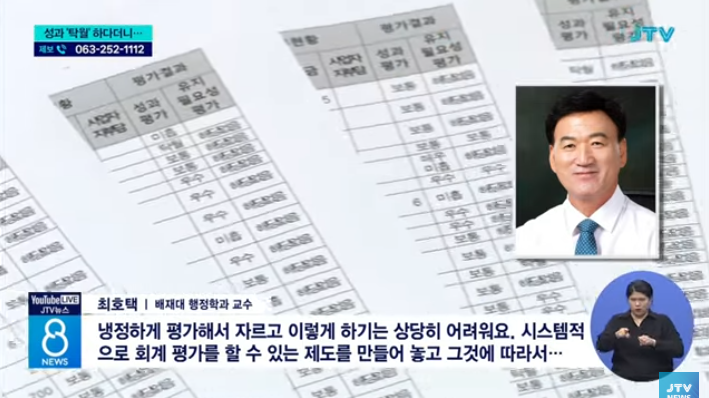250723 JTV뉴스