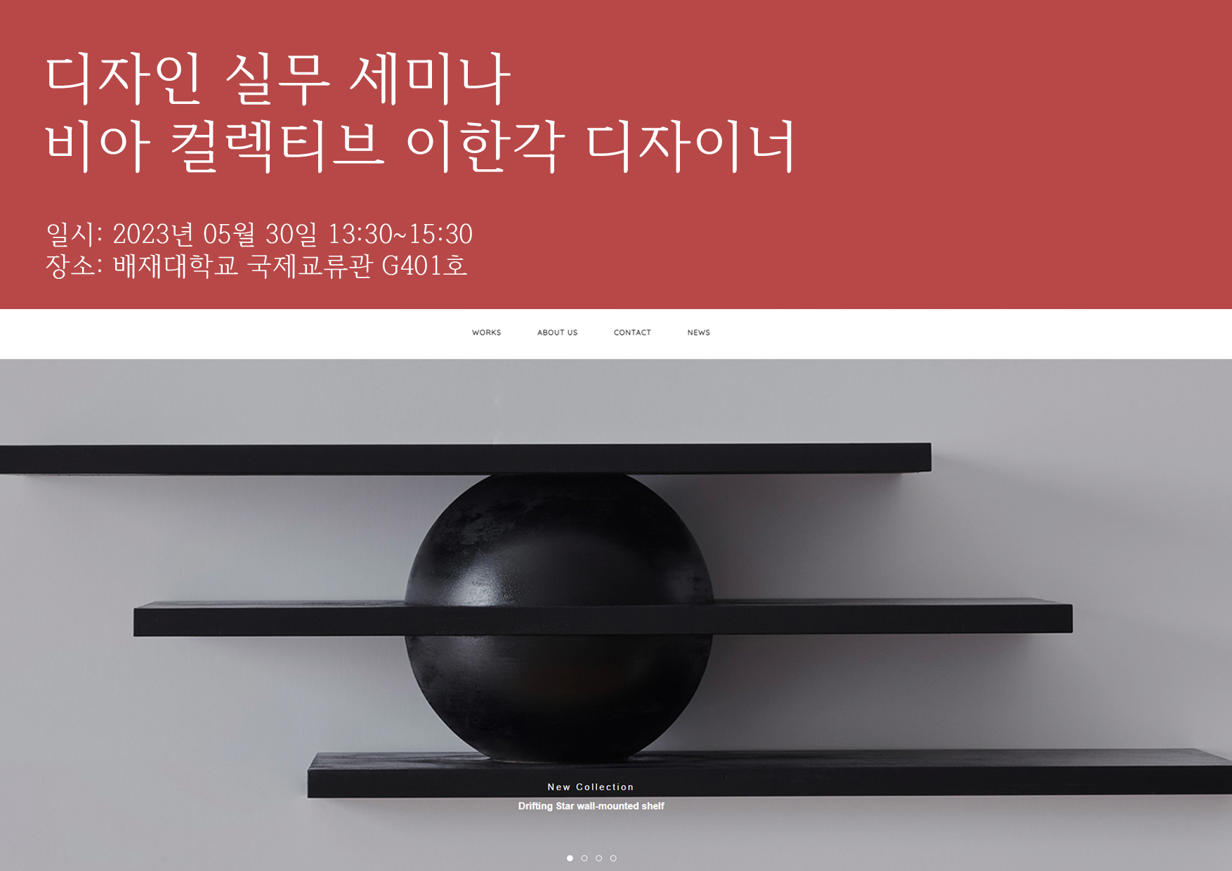 디자인 실무 세미나_이한각대표_01