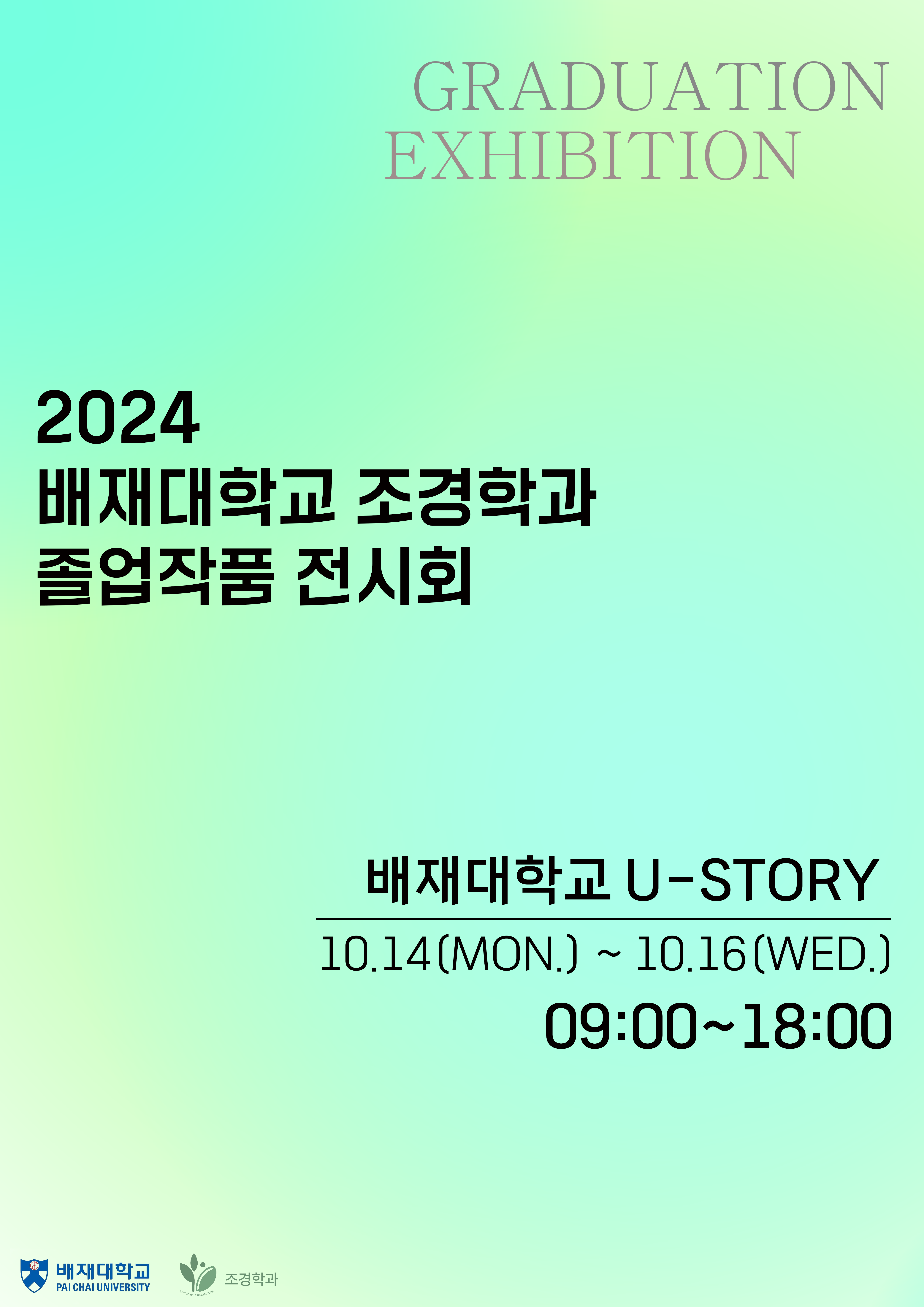 KakaoTalk_20241014_101217742