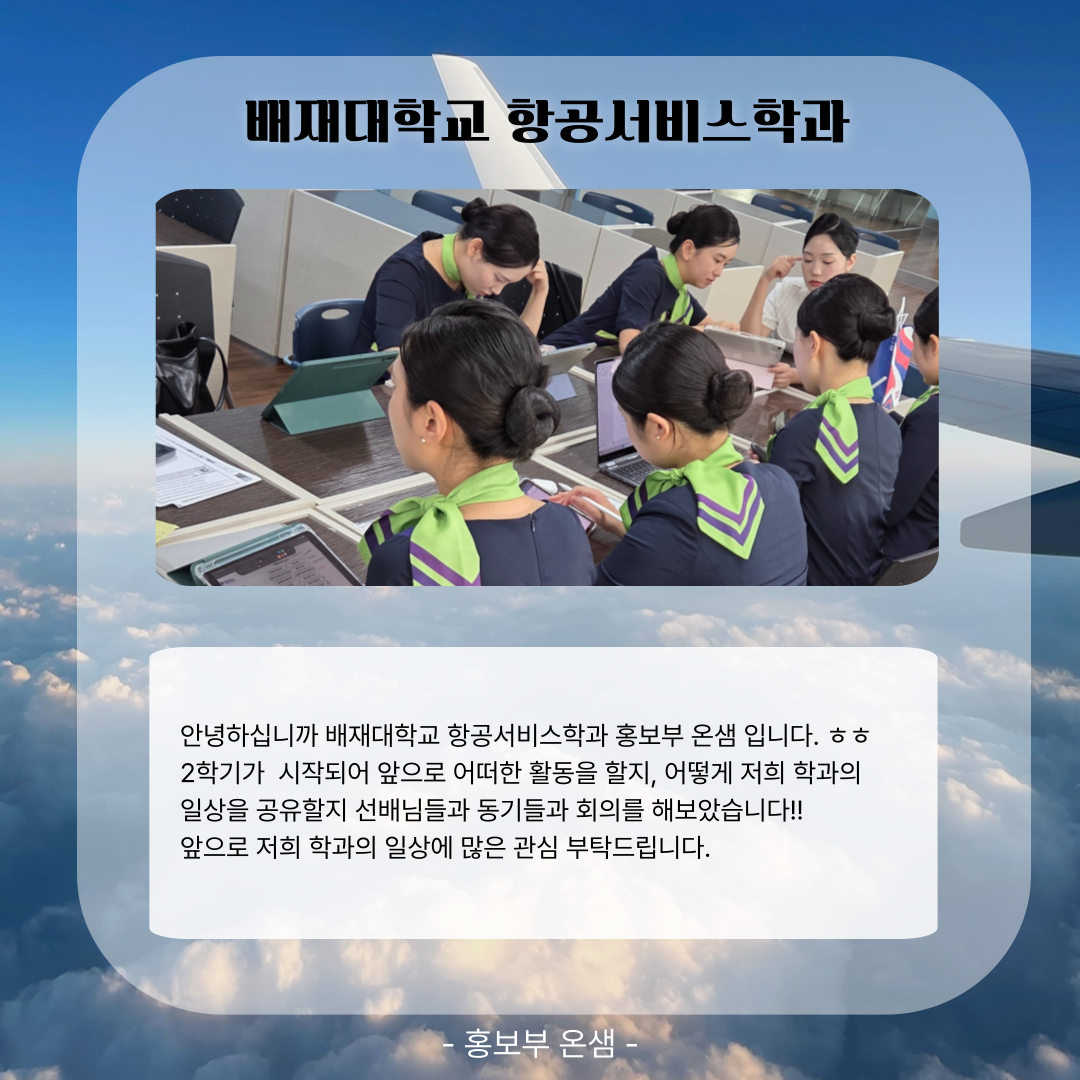 홍보부 회의
