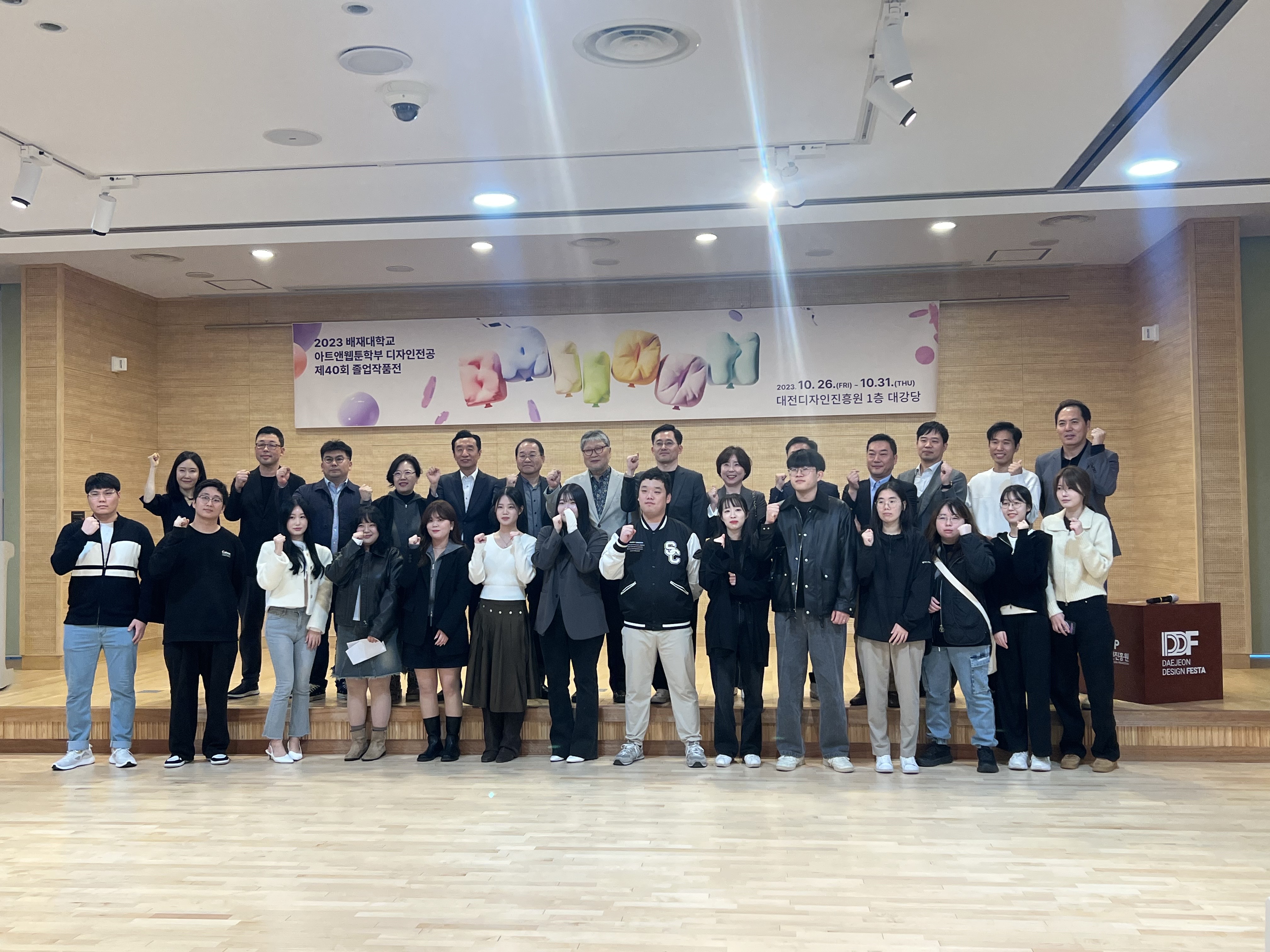 디자인학부 졸업전시_2023