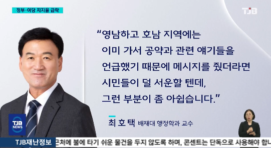 250729 TJB8 뉴스