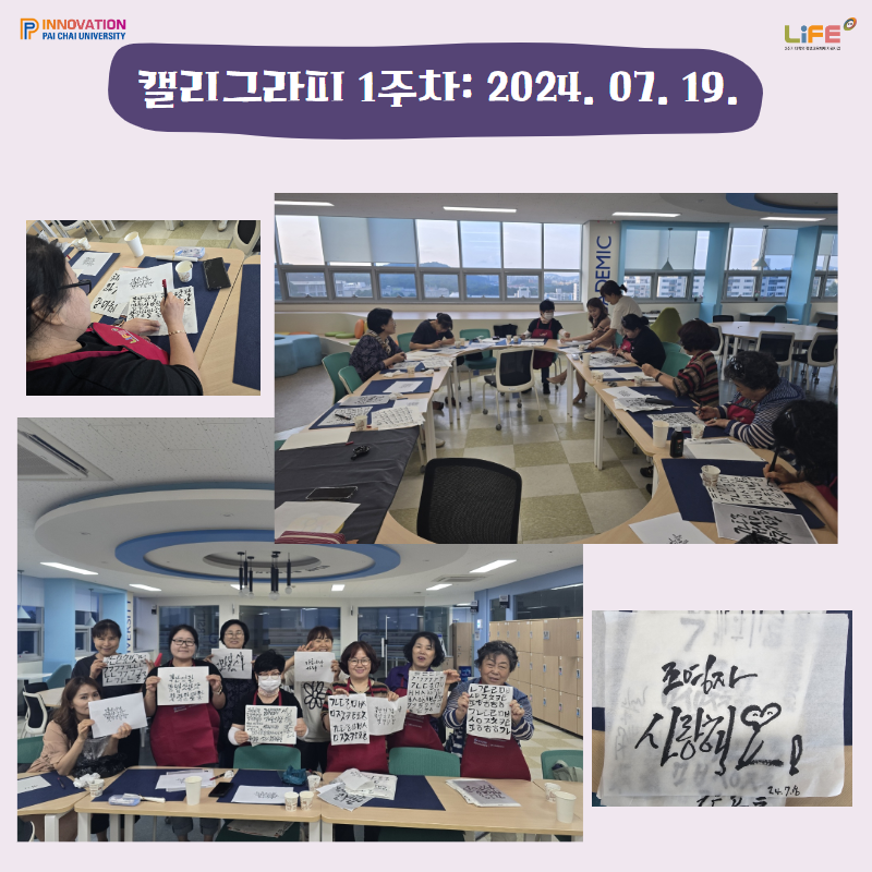 캘리그라피 동아리 2주차 활동 사진