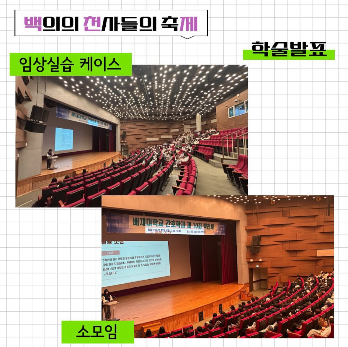 백천제4