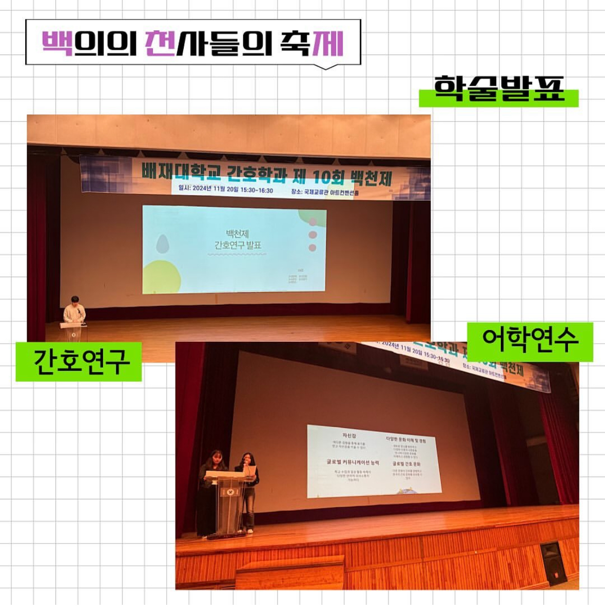 백천제3