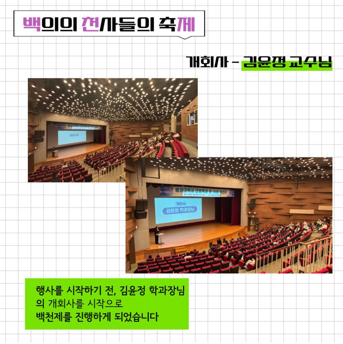 백천제2