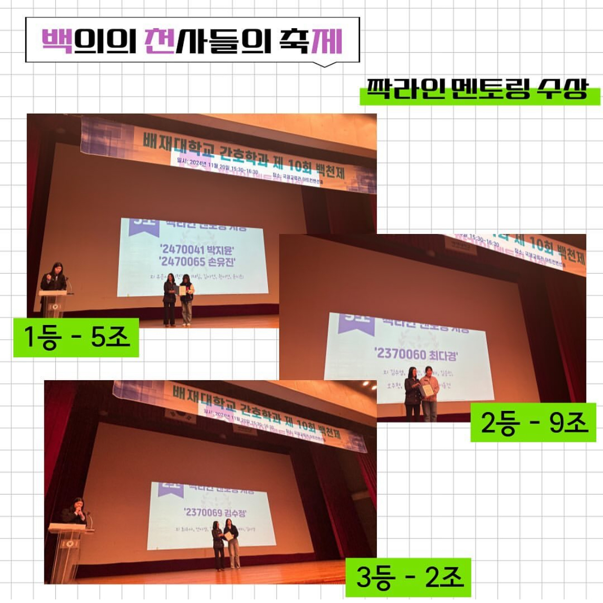 백천제5