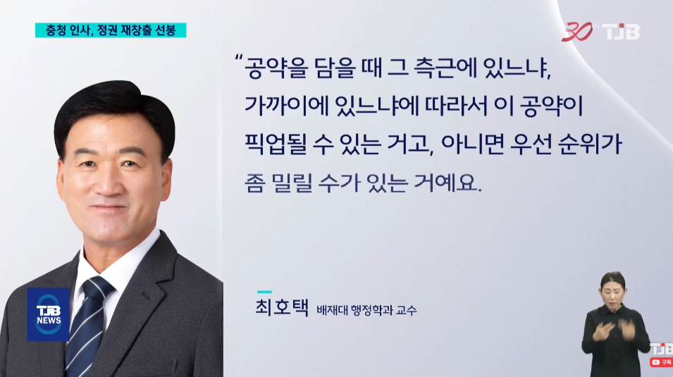 2025-04-30 TBJ8뉴스