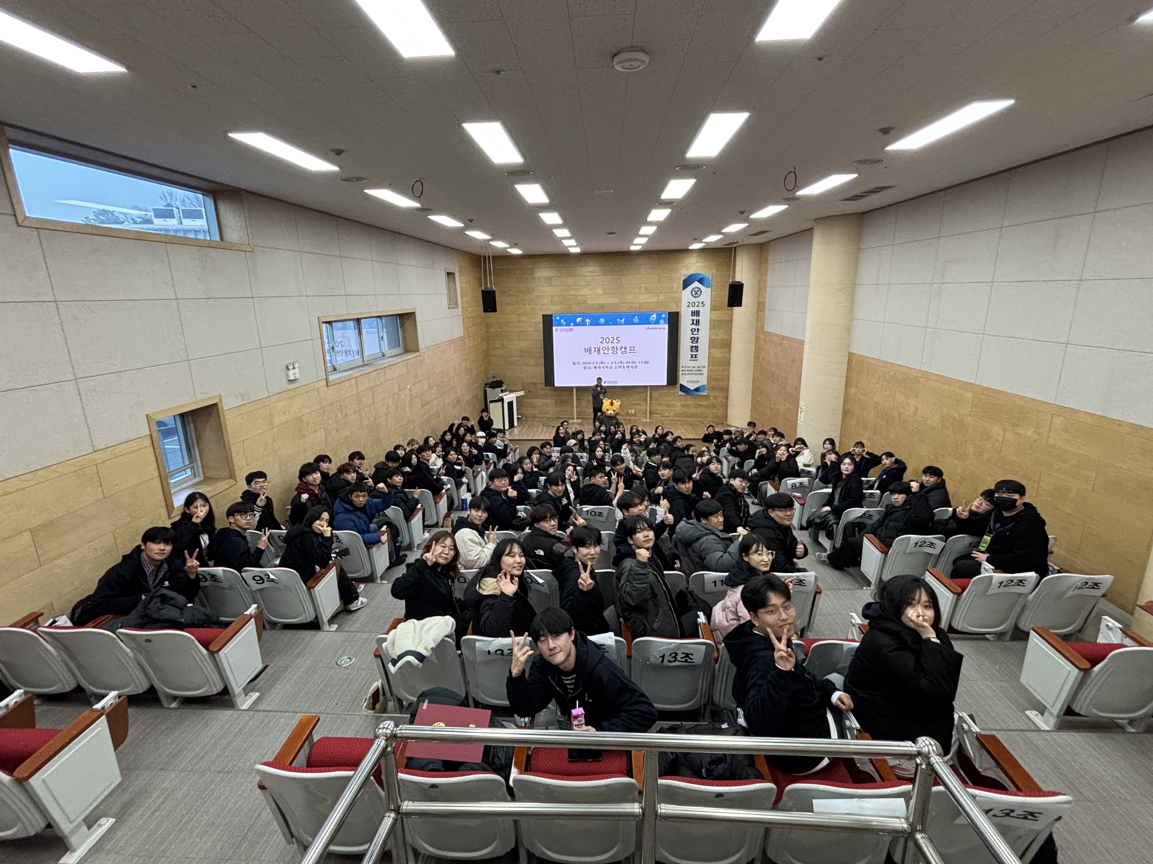 2025 배재안항캠프 활동 단체사진