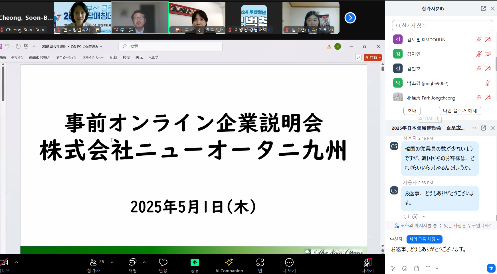 스크린샷 2025-05-01 e