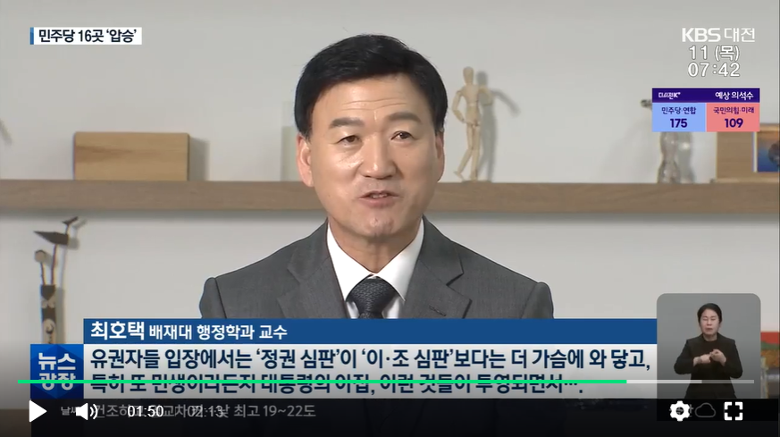 4월 11일 KBS 뉴스