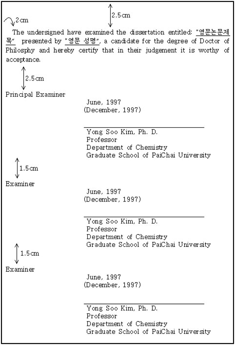 학위논문 인준서 영문논문 양식