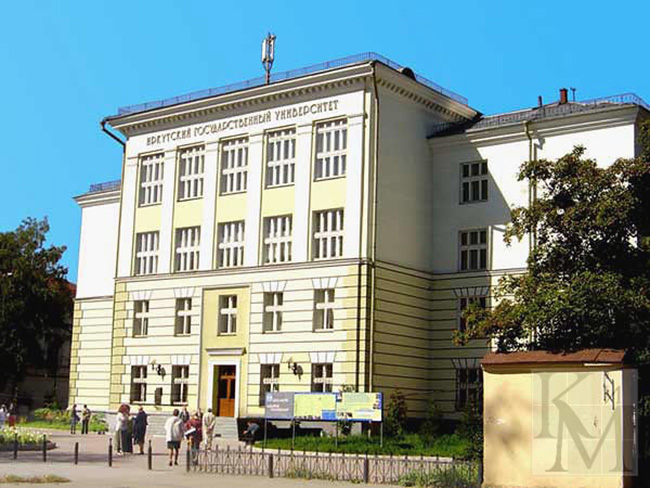 이르쿠츠크국립대학교