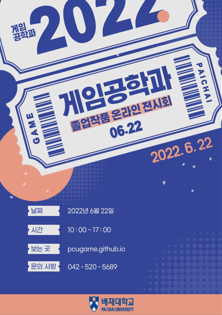 2022 졸업작품 전시회 포스터